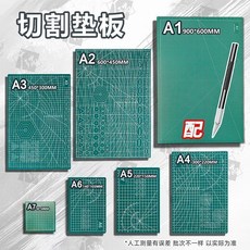超值 切割墊板大號手工手賬學生畫畫模型雕刻桌面美工切割墊板 副廠產品, 優先 如需發票/收據-需,小小隻: 1把切割刀 無墊板