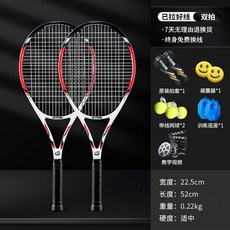 5CYN 網球訓練器 單人帶綫迴彈 懶人練球神器 正品旗艦店品質保證, YZM系列黑紅騎士雙拍-超輕碳素一體, 1個