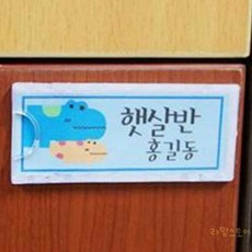 대목 월프레임 소형 교실환경구성, 55x90 (3P)