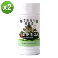 奇蹟辣木舒暢錠300mg 120粒, 0.3g, 2個, 120顆