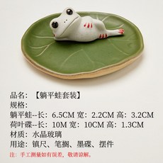 개구리 문진 붓걸이 필산 먹물 접시 겸용 서예용품, 개구리 연잎 세트