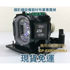 HITACHI 投影機燈泡 CP-EX3030WNJ
