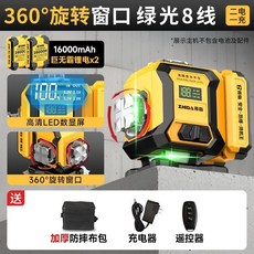 戶外激光水平儀 綠光紅外線 12線高精度 360旋轉窗口水平儀, 1個, 【無斷線】8線綠光巨無霸雙電