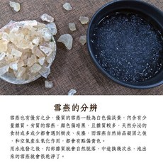 正心堂 雪燕, 1個, 拉絲雪燕100克