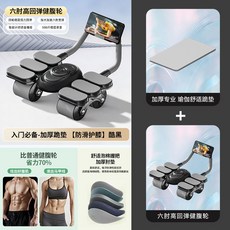 Shark家具 四輪健腹輪 自動迴彈 運動健身器材, 入門必備-加厚跪墊 【防滑護膝】酷黑,科學訓練/智能小程序互聯/計時計數/語音