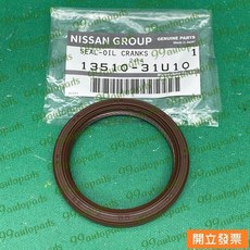 【汽車零件專家】日產 QUEST 3.3 V42 3.5 油封 時規油封 正時油封 曲軸前油封13510-31U10, 1個