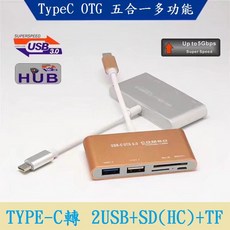 Type-C 轉 雙 USB 五合一多功能讀卡機 SD SDHC TF USB 擴充 支持OTG, 1個, 金色