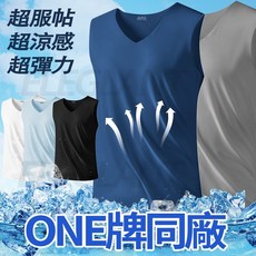 ONE 冰絲V領背心 男款涼感無痕運動健身吸濕排汗透氣上衣