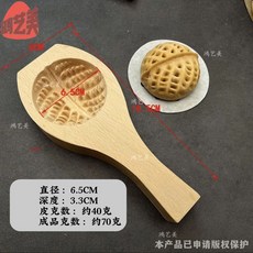 烘焙必備 實木核桃包模具 鵰刻清晰 包子模具 實木模具 饅頭模具 中式糕點模具 糕點模具 烘焙模具, 1個, 核桃包子模具
