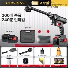 무선 농약살포기 자동믹싱 소형 호스 충전분무기 전동, 1개