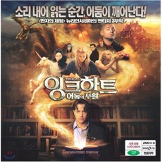 [VCD] 잉크하트: 어둠의 부활