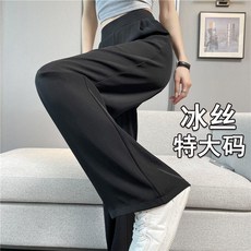 冰絲垂感闊腿褲