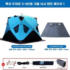 빙어낚시 육각 누빔텐트 6-8인용 빙어텐트 큐브 원터치, 1, V. 특대형 플래그십 세트 34인용 개
