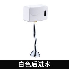全自動智能感應小便器明裝小便斗沖水閥小便池感應器沖洗閥紅外線公司貨, 特價款：白色后進水 全塑料閥