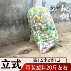 加厚網袋 廢品收納袋 裝飲料瓶 礦泉水網包 編織袋子, 1個