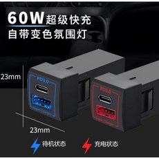 娜娜汽車 60W 超級快充 USB 充電器 電壓顯示 適用 2019 RAV4 5代 專用, USB+TYPEC