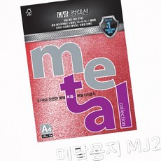 OA용지 레드 메탈 A4 컬러 프린트 용지, 1개