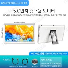 PC케이스 서브 스크린 컴퓨터 미니 모니터 디스플레이, 5 인치 화이트