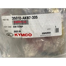 光陽 KYMCO AKB7 主開關 油箱蓋組 適用 COLOMBO LIKE 150, 1個