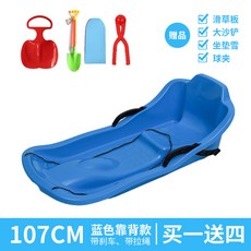 NVMI 兒童加厚滑雪板 雪片滑沙板 雪橇車 滑草板 成人兒童通用, 藍色（107cm雙人大高靠背款）套餐大禮, 1個