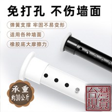 台灣現貨50-460cm管粗3.2cm免打孔伸縮桿 羅馬簡易支撐桿 軌道桿 窗簾桿 曬衣桿 浴簾桿【YV9982】, 1個, 310-360磨砂黑管徑3.2