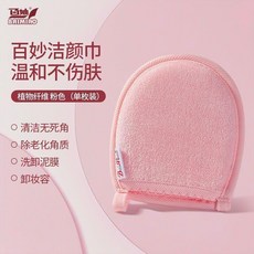 雙層洗臉撲 柔軟卸妝去角質潔面撲, 1個, 去角質神器 潔面撲-薔薇粉