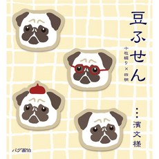 濱文樣 豆便籤 迷你便利貼, 1個