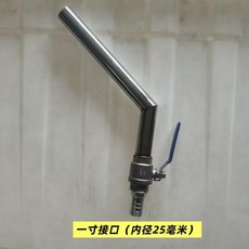 不鏽鋼加藥槍 無人機植保專用 360度旋轉 大流量 防腐蝕, 1個, 不鏽鋼加油槍一寸接口(內徑25MM)
