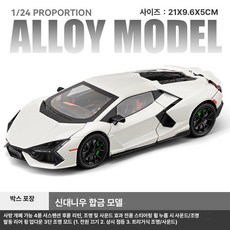 람보르기니 레이싱 미니카 미니어처 RC카 모형 스포츠자동차, 1개, 25. 불 화이트