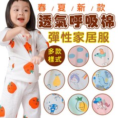 兒童棉柔短袖透氣家居服/空調服 - 甜美水果系列