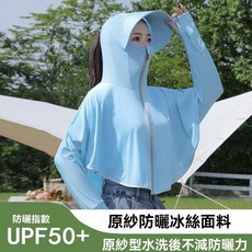 防曬斗篷 夏季防曬衣速乾透氣防紫外線原紗短款防曬衣女冰絲斗篷戶外防曬服