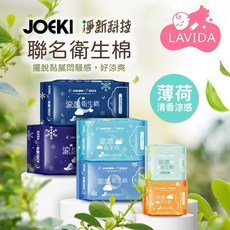 JOKEIx淨新聯名衛生棉 涼感極致柔棉, 1個, 夜用加長型33cm-6片
