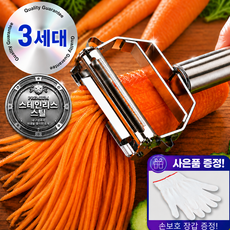 라이프올 스테인리스430 양방향 다용도 만능채칼 슬라이서 감자 당근 양배추 야채 무, 고급스테인리스, 1개