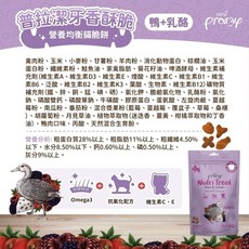 Pramy 普拉潔牙香酥餅 貓脆餅 貓潔牙餅, 1個, 鴨+乳酪