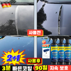 [2+1]자동차 나노 코팅제 (노즐 타월 스펀지 세트 포함)자동차 코팅제 광택제 발수코팅제, 3세트, 500ml