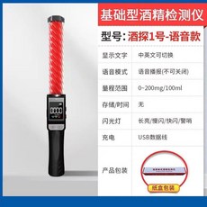 酒精測試儀吹氣式檢測儀查酒駕指揮棒專用測酒器家用高精度測量儀, 1個, 酒探一號紅棒（無存儲功能）