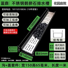배수 트렌치 배수구캡 스텐 1m 하수구덮개 발코니 정원 야외 50x10mm 테라스 1개 단, U01KTEY6KE00KW418YGT538C1N-038, AL. 석재 포장 150x65mm 1m