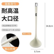 矽膠湯勺，耐高溫220°C，食品級無異味，大口徑，34.8cm, 1個, 【耐高溫-食品級】硅膠湯勺