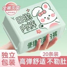 一次性內褲女士無菌便攜生理期旅行隔髒孕婦產婦月子大碼免洗短褲, 1只體驗裝【無菌免洗日拋內褲】,L碼【建議40.0公斤-50.0公斤】