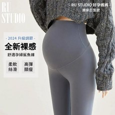 彈力托腹 孕婦運動瑜珈褲/打底褲 (黑色/灰色)