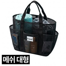프렌티 메쉬 비치백 물놀이 수영가방 대형, 블랙
