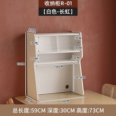 臺麵咖啡機杯子置物架 茶水吧桌麵收納盒 高檔儲物櫃 水杯廚房收納架, 1個, 收納櫃R-01【白色-長虹】