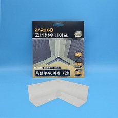 바르고 도막 고탄성 방수 테이프 패드 욕실 벽 바닥 인코너 12294, 1개