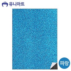 유니아트(펠트) 2500 반짝이 펠트지 (접착) (파랑), 상세페이지 참조, 단품
