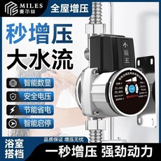家用小霸王增壓泵 全自動變頻智能靜音全屋增壓水泵 馬桶熱水器加壓, 家用-節能強勁增壓,85W 24V節能強勁增壓款