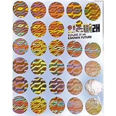 안은미래, 서울책방, 서울시립미술관 저