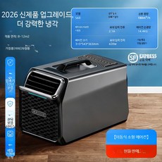 소형 휴대용 에어컨 캠핑용 차량장착 무선 냉방 텐트 야외 캠핑 압축기 내장 이동식 냉방기, 저소음 S60 차량캠핑가정용 9℃