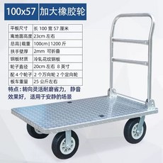 알루미늄 대차 사각대차 무소음 카트 운반 물류, Q. 8인치 고무 바퀴가 달린 10057 두꺼, 1개