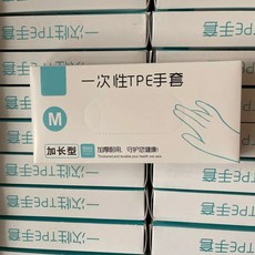 一次性TPE加厚手套食品級抗菌家居食品級耐用批發專業級彈力手套, 1個, 超厚彈性-【升級裝】 10只裝