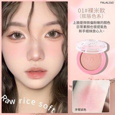 MINSHZEE茗希芝 陽光元氣腮紅盤 單色腮紅 啞光細閃質地, 1個, 茗希芝-陽光元氣腮紅盤#01